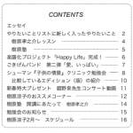 ピアノランドメイトvol.128を発送＆配信しました！