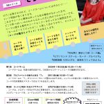 申込受付中！ 3回シリーズセミナー　樹原涼子 コードがわかる！ そうだったの！