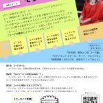 note 「コードがわかる！ そうだったの！」 3回連続セミナーのアンケート