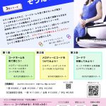 8/31配信開始！　新3回シリーズセミナー　樹原涼子 コードが弾ける！ そうだったの！